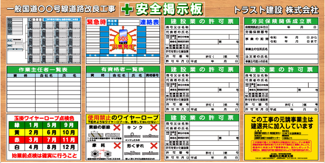 芸能人愛用 工事資材コム373-61A 工程表 工事 現場 建築 作業 看板 プレート 工事中 標識 ボード 掲示板 屋外 工事用 ホワイトボード  グッズ 用品 パーツ 工事看板 工事用看板 予定表