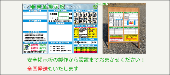 トラスト 安全掲示板の販売 レンタル 工事看板の販売 レンタル 空撮 建設土木フリーcadデータ ３ｄデータ エクセル 建設イラスト建設情報 産廃標識